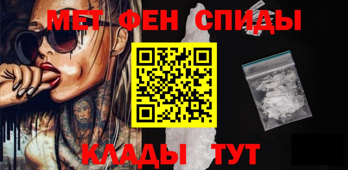 Лангепас  АМФЕТАМИН VHQ  Вход с VPN 
