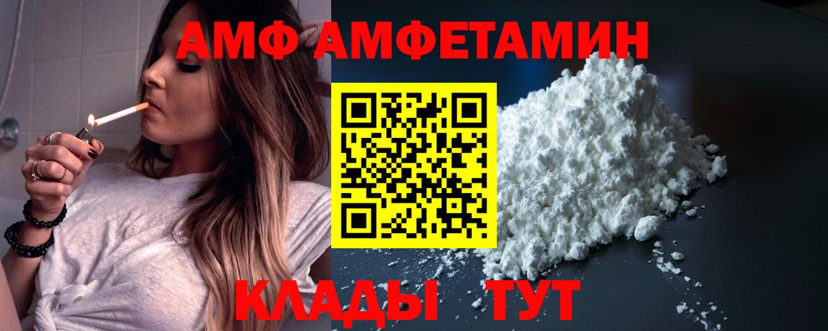 АМФЕТАМИН 97% Лангепас