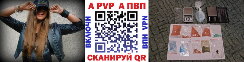 APVP Соль Лангепас