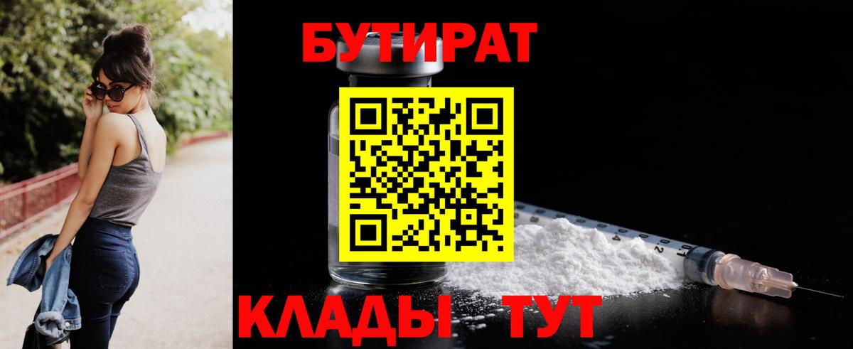Лангепас  БУТИРАТ оксана  БУТИРАТ  Вход с VPN 
