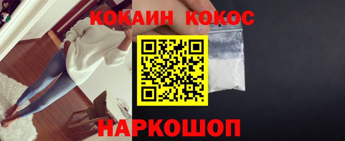 Кокаин  Лангепас  где можно купить   КОКАИН 97%  Cocaine Боливия 