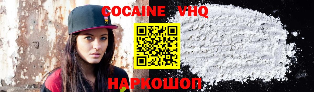 КОКАИН Fish Scale  COCAIN Fish Scale  Вход с VPN  COCAIN  Лангепас 
