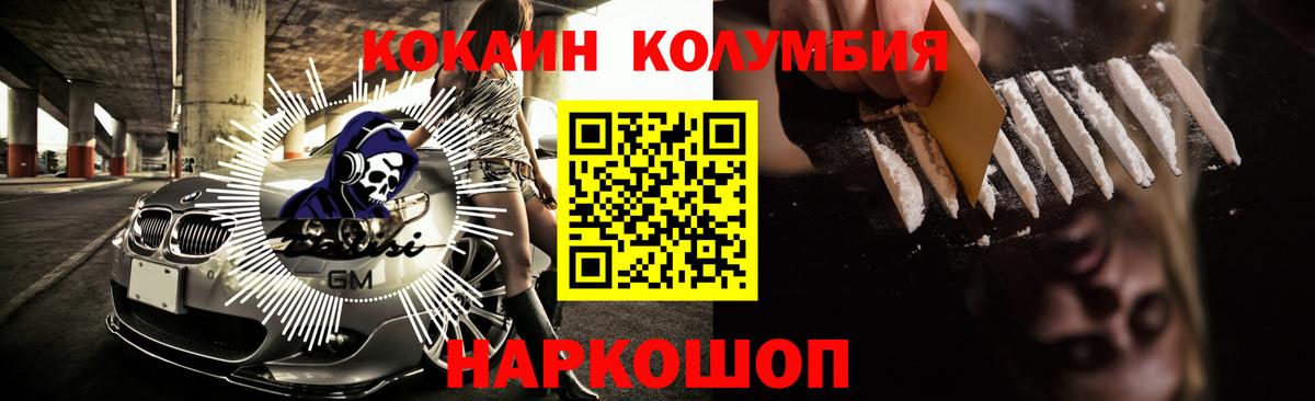 COCAIN Колумбийский Лангепас