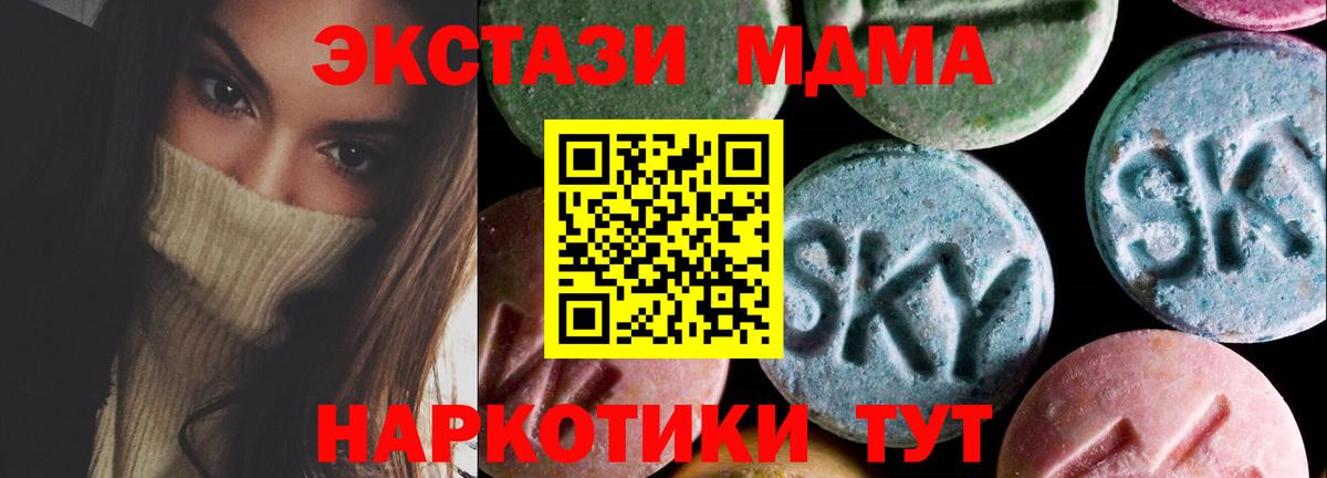 Ecstasy  ЭКСТАЗИ 99%  hydra ONION  Лангепас  ЭКСТАЗИ MDMA  Вход с VPN 