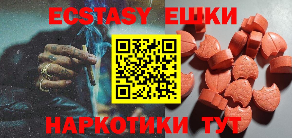 Ecstasy 250 мг  где найти наркотики  Лангепас  ЭКСТАЗИ Cube  ЭКСТАЗИ 