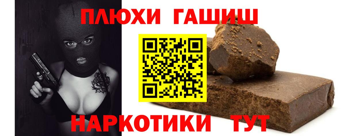 Гашиш  где найти   ГАШИШ hashish  Лангепас  Гашиш hashish  Вход с VPN 