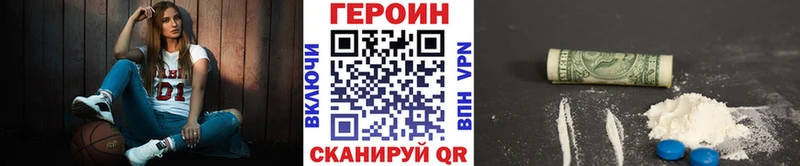 Героин VHQ  наркошоп  Лангепас 
