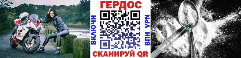 ГЕРОИН хмурый Лангепас