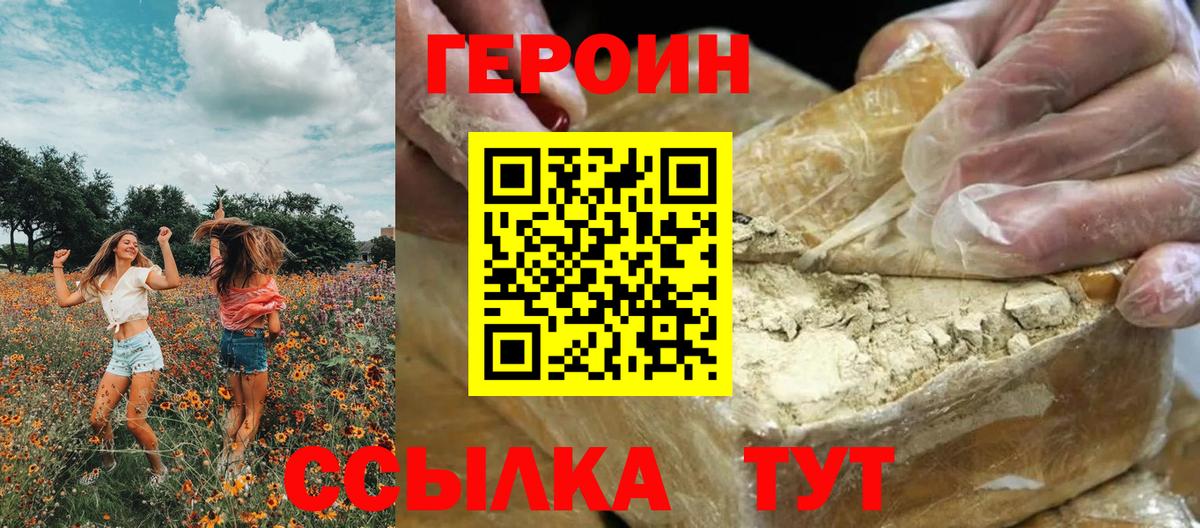 Героин Афган Лангепас