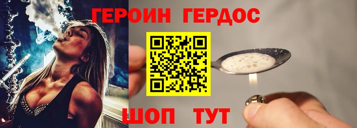 Лангепас  Героин  Вход с VPN  Героин хмурый 
