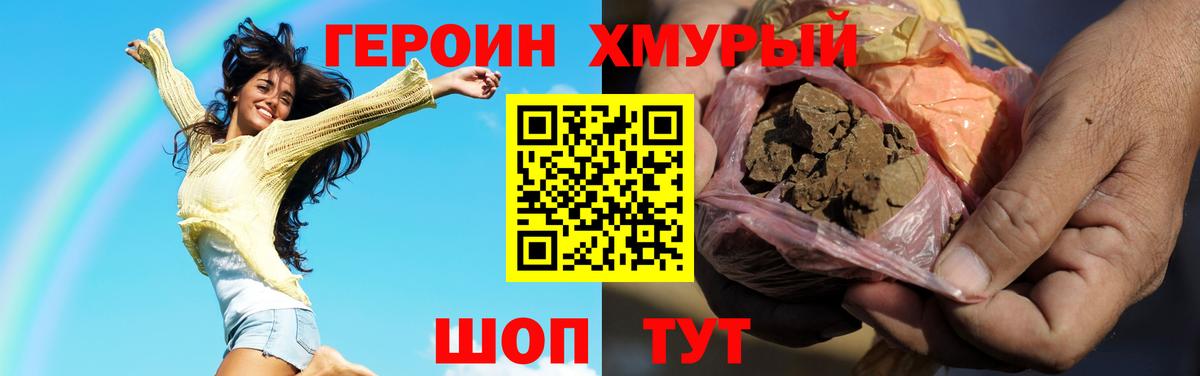 Героин белый  Лангепас 