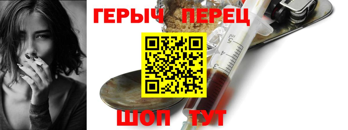 ГЕРОИН герыч Лангепас