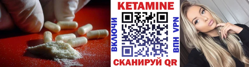 КЕТАМИН ketamine Лангепас