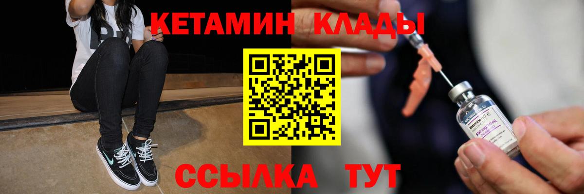Кетамин ketamine  Вход с VPN  Лангепас 