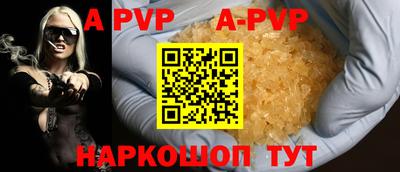 стафф Бийск