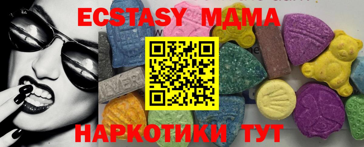 MDMA VHQ  MDMA VHQ  МДМА  Вход с VPN  Лангепас 
