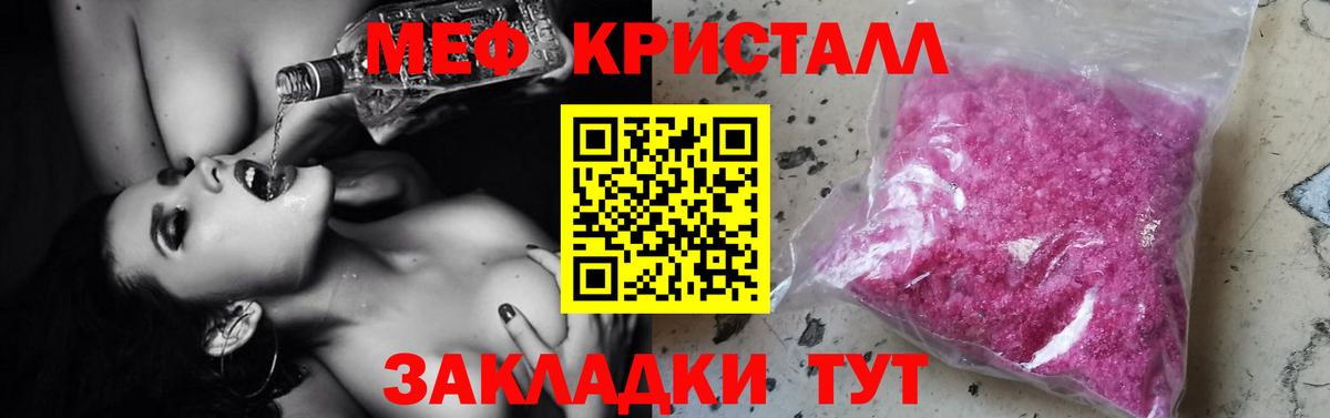 Меф мяу мяу Лангепас