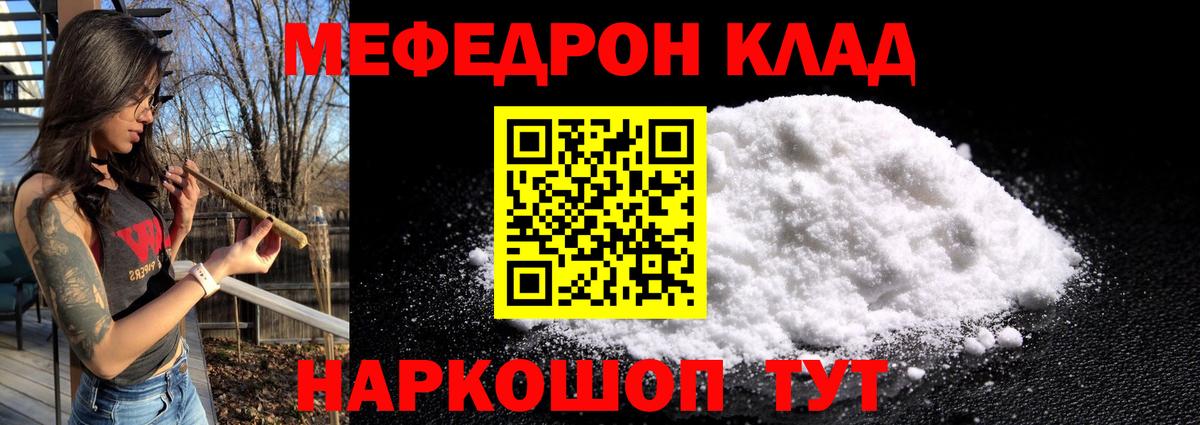 Лангепас  МЕФ кристаллы  МЕФ  Вход с VPN  МЕФ кристаллы 