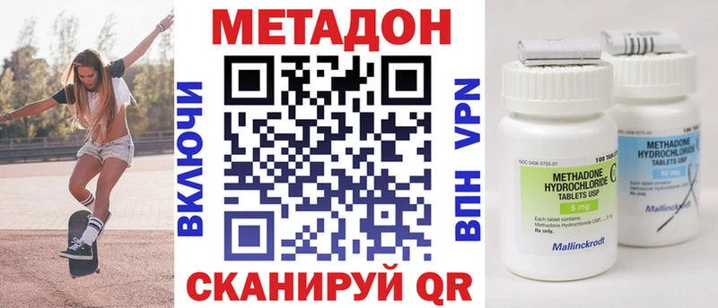МЕТАДОН кристалл  Лангепас 
