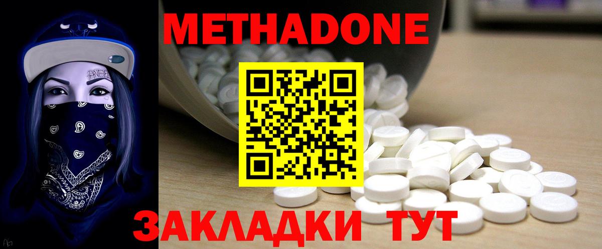Лангепас  Метадон мёд  гидра   Вход с VPN  МЕТАДОН methadone 