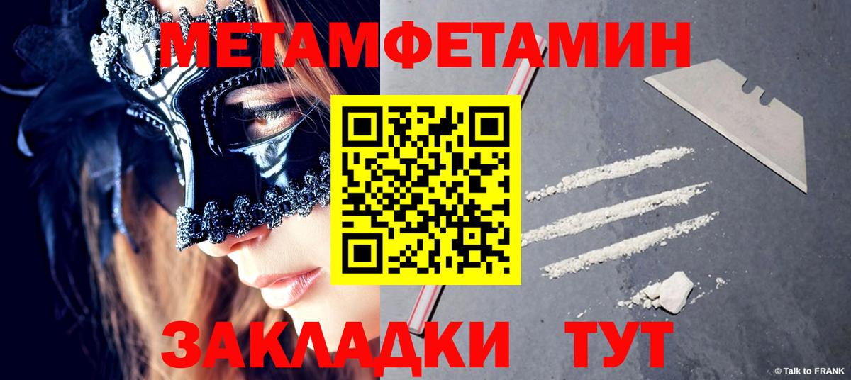 МЕТАМФЕТАМИН Methamphetamine  МЕТАМФЕТАМИН Methamphetamine  Метамфетамин  Лангепас 