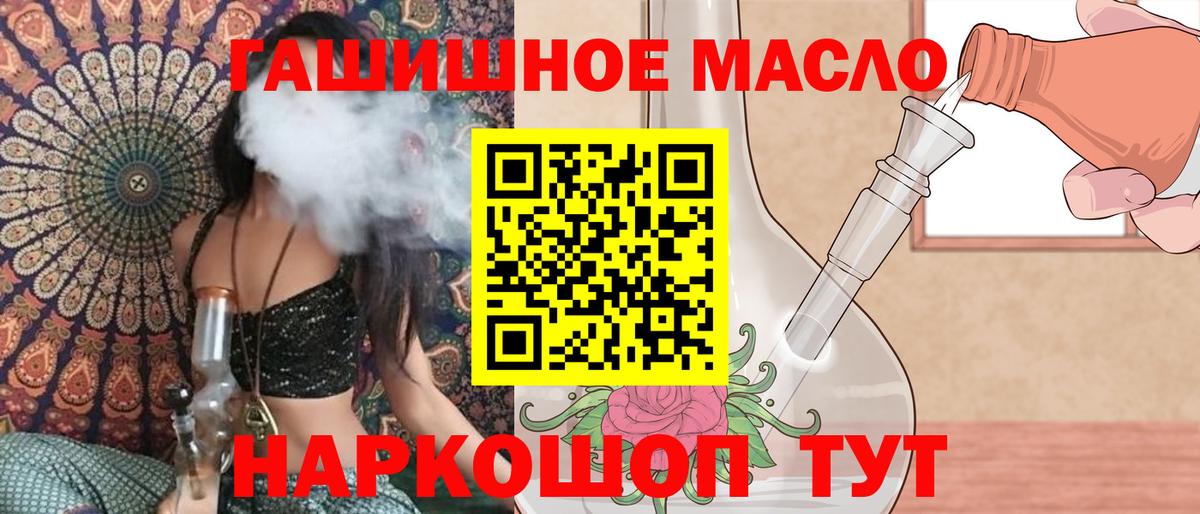 Дистиллят ТГК THC oil  Лангепас 