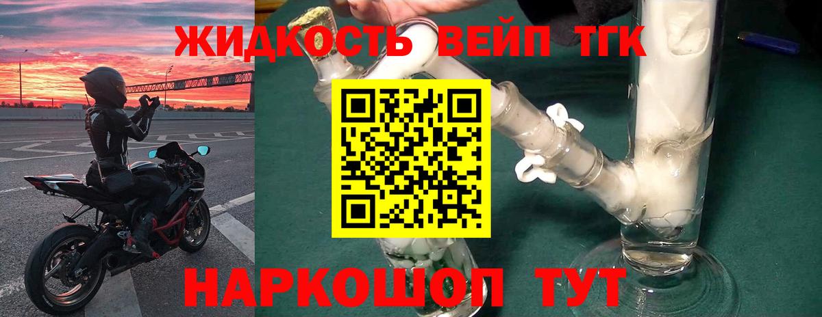 Лангепас  Дистиллят ТГК вейп с тгк  Дистиллят ТГК THC oil  Вход с VPN 