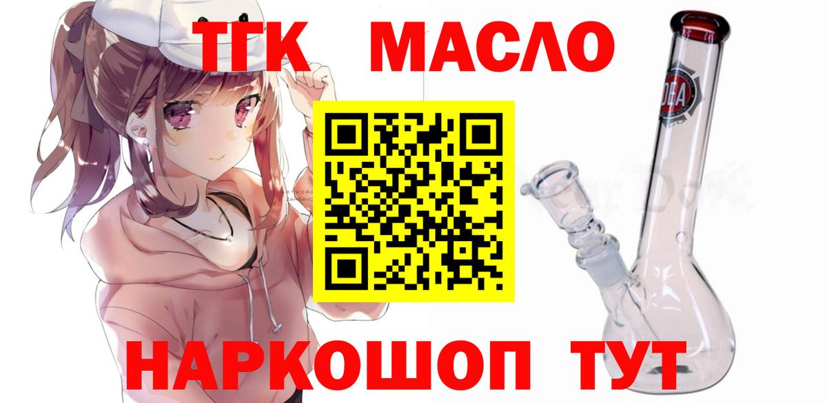 Дистиллят ТГК Wax Лангепас