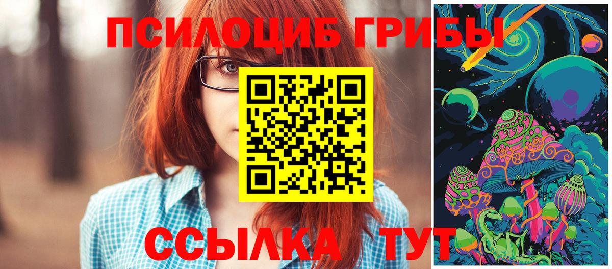 Галлюциногенные грибы прущие грибы  цена наркотик  Лангепас 